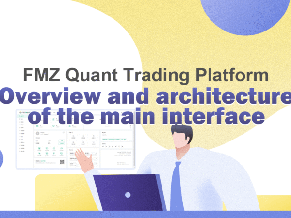 Overview and architecture of the main interface of FMZ Quant Trading Platform