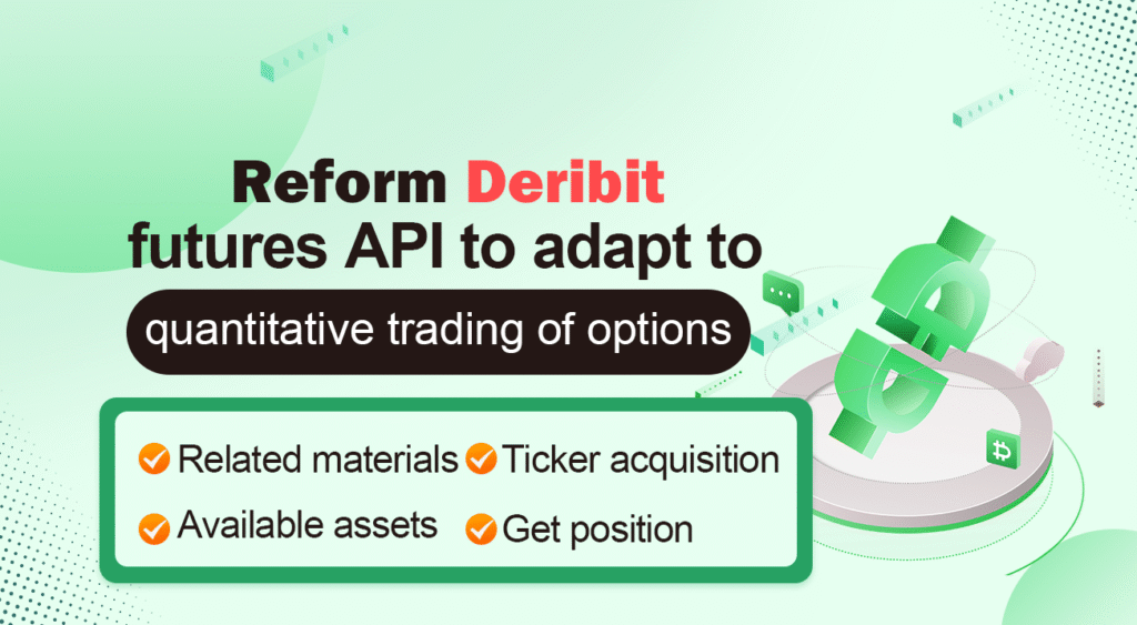 Reform Deribit futures API to adapt to quantitative trading of options ...