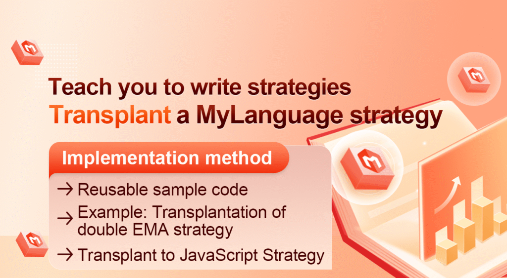 Teach you to write strategies — transplant a MyLanguage strategy – FMZ ...