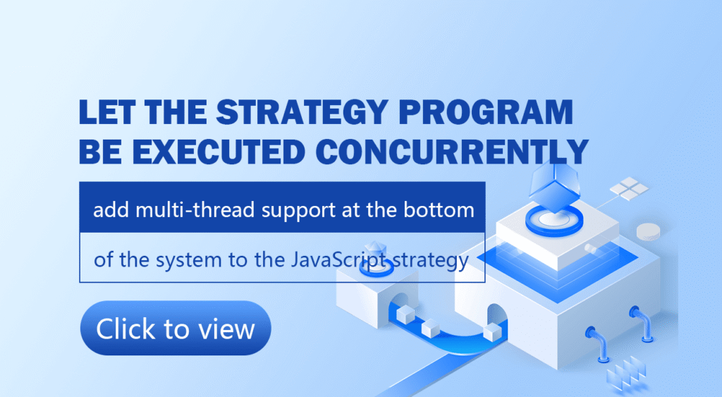 Let the strategy program be executed concurrently, and add multi-thread ...