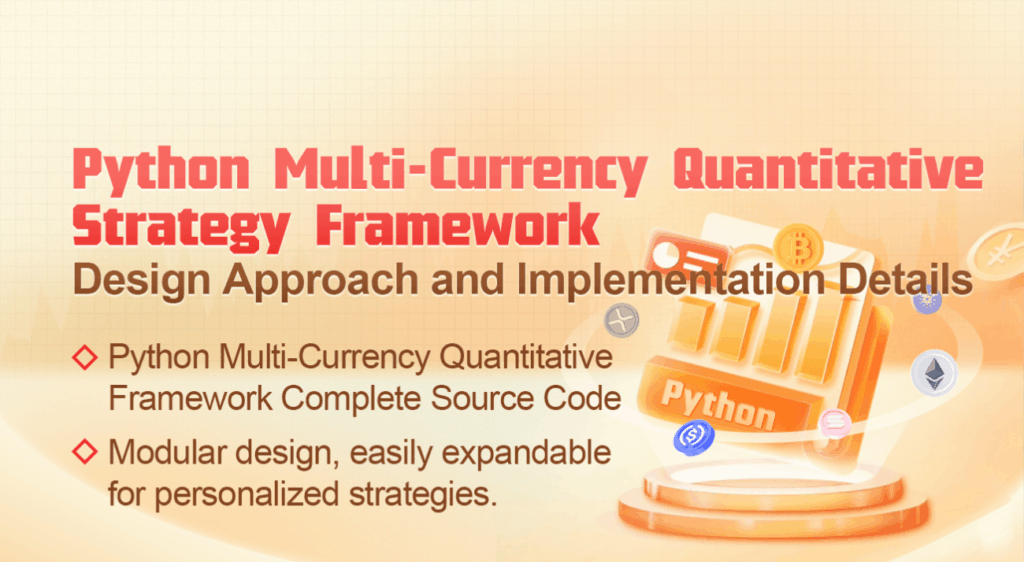 python quant platform - python quant platform... Python Multi-Currency Quantitative Strategy Framework: Design Concepts ...
